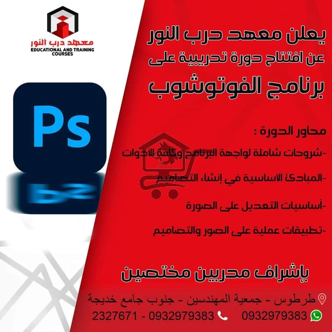 معهد درب النور - الصورة 4