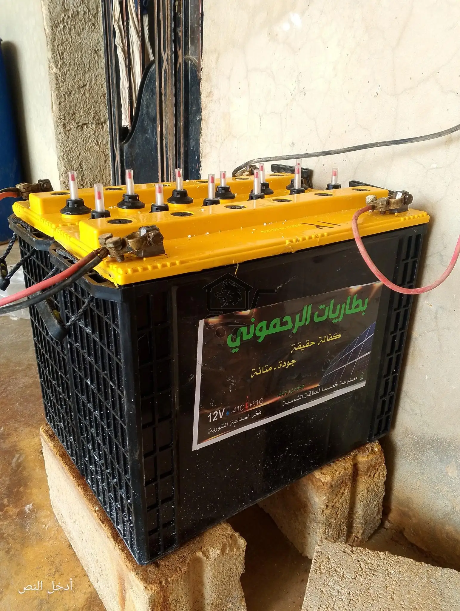 بطاريات الرحموني - الصورة 3
