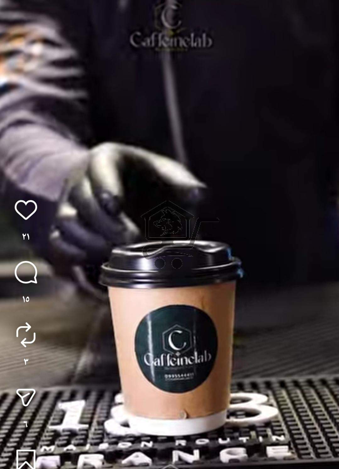 Caffeine lab - الصورة 1