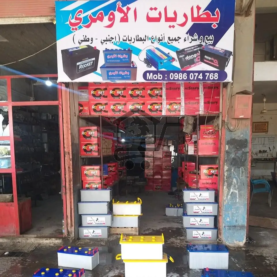 بطاريات الأومري - الصورة 2