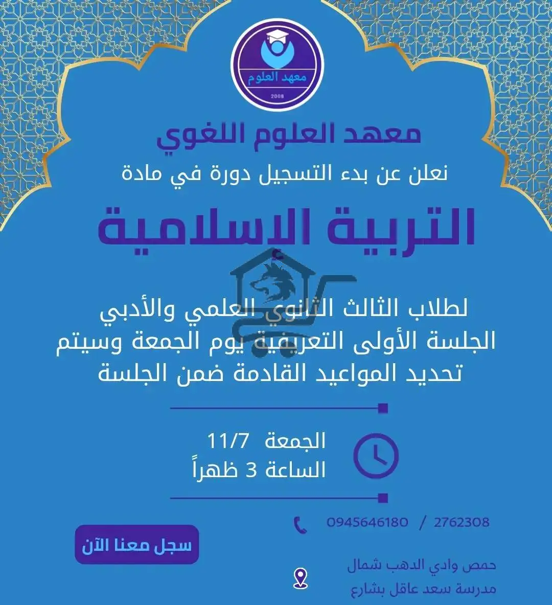 معهد العلوم - الصورة 4