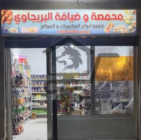 محمصة وضيافة البريجاوي - الصورة 2