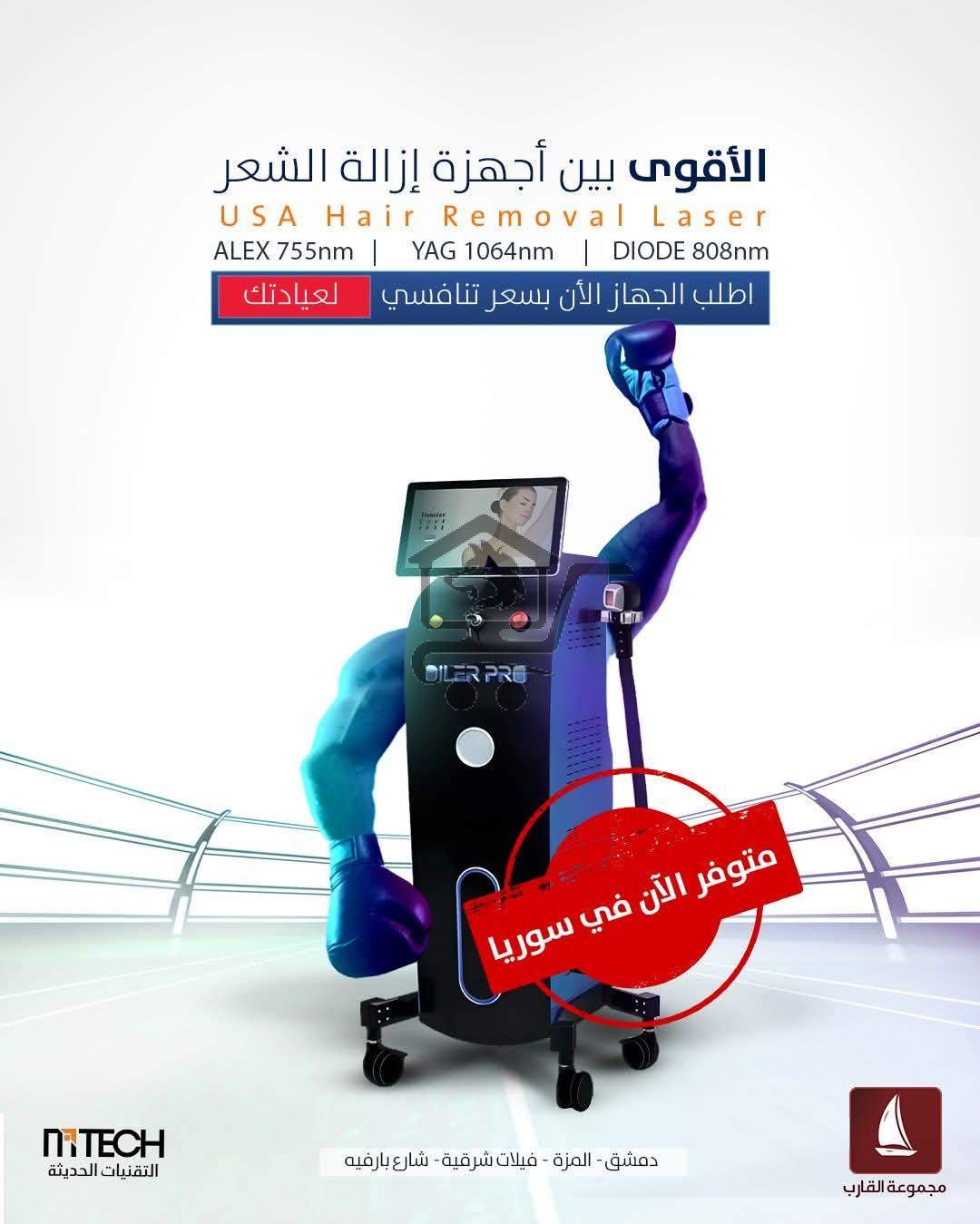 جهاز Diler PRO - الصورة 1