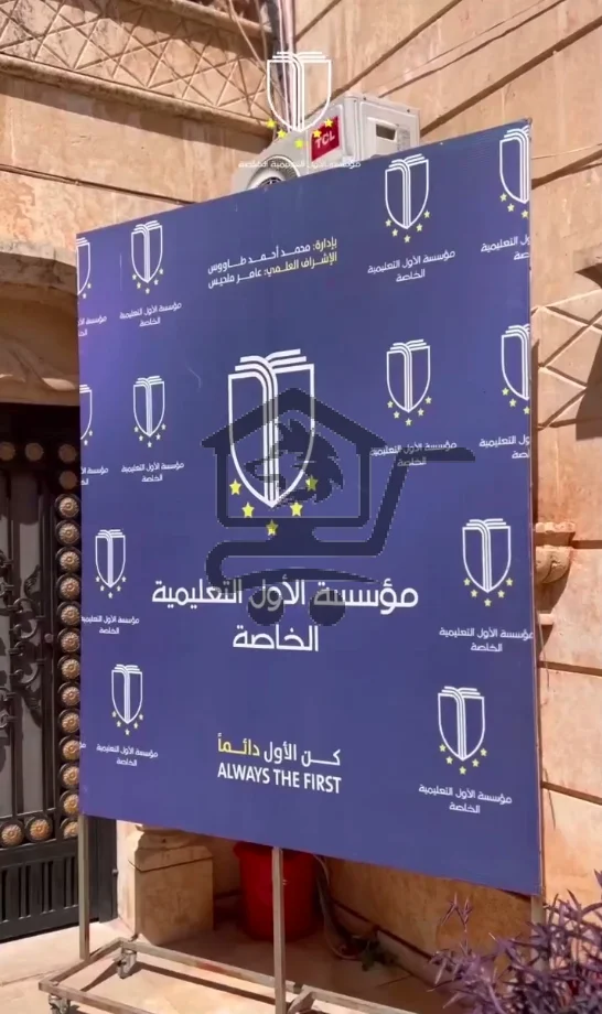 Al Awal Institute || معهد الأول - الصورة 7