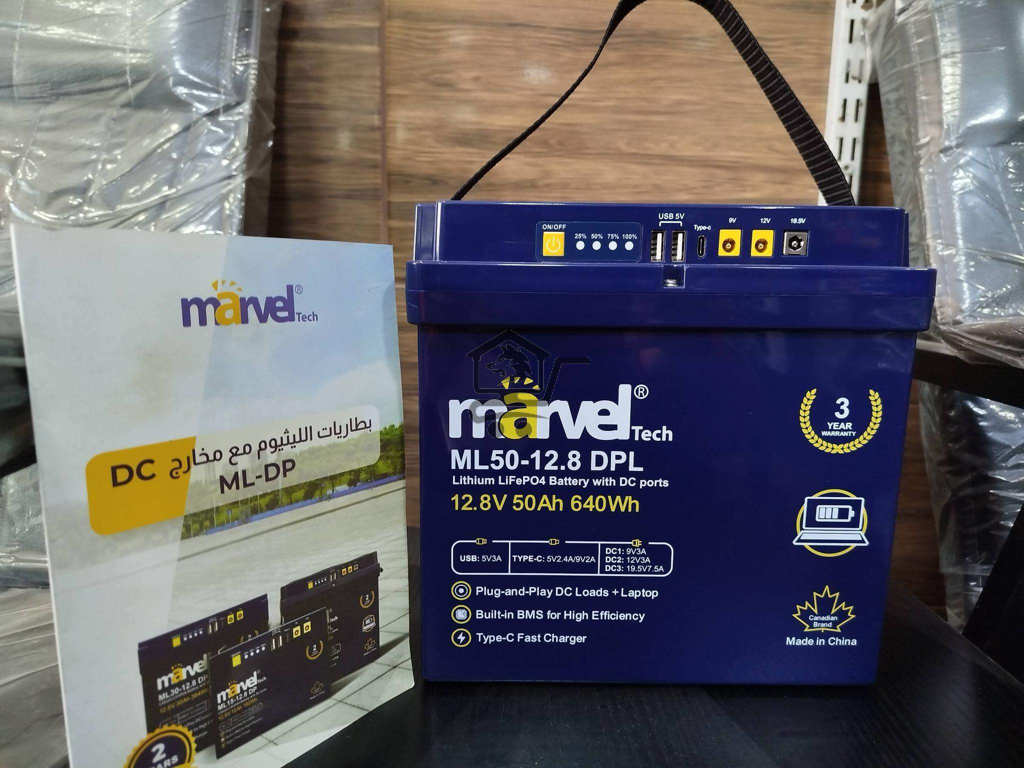 بطاريات الأمير - الصورة 3