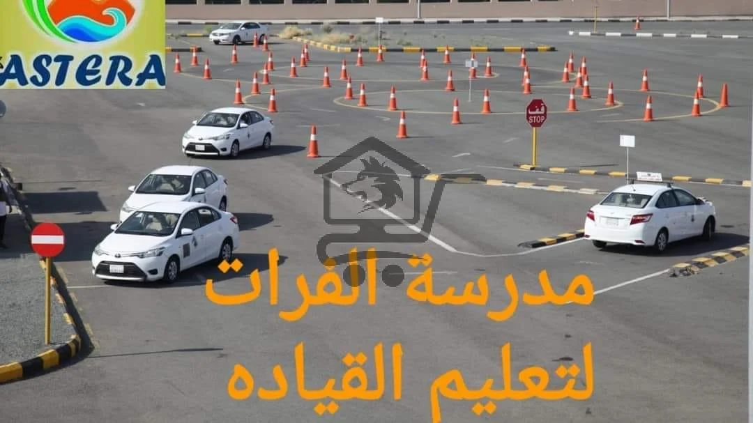 مدرسة الفرات لتعليم قيادة السيارات - الصورة 2