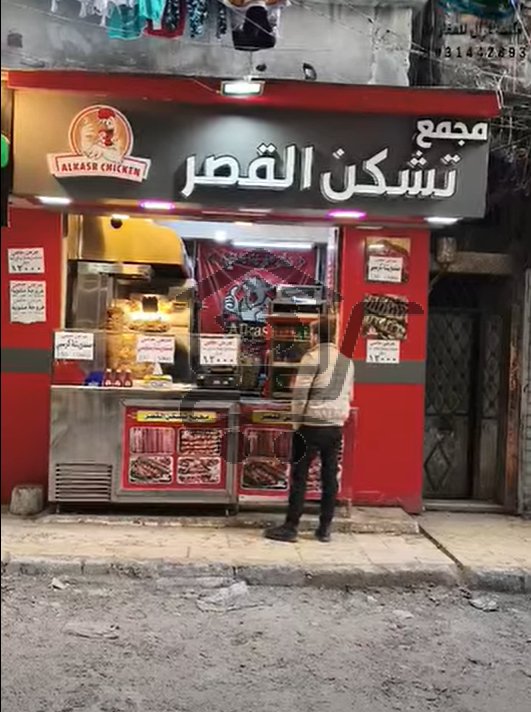 محل تجاري للبيع - الصورة 1