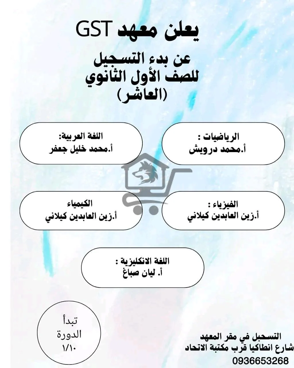 معهد GST - الصورة 4