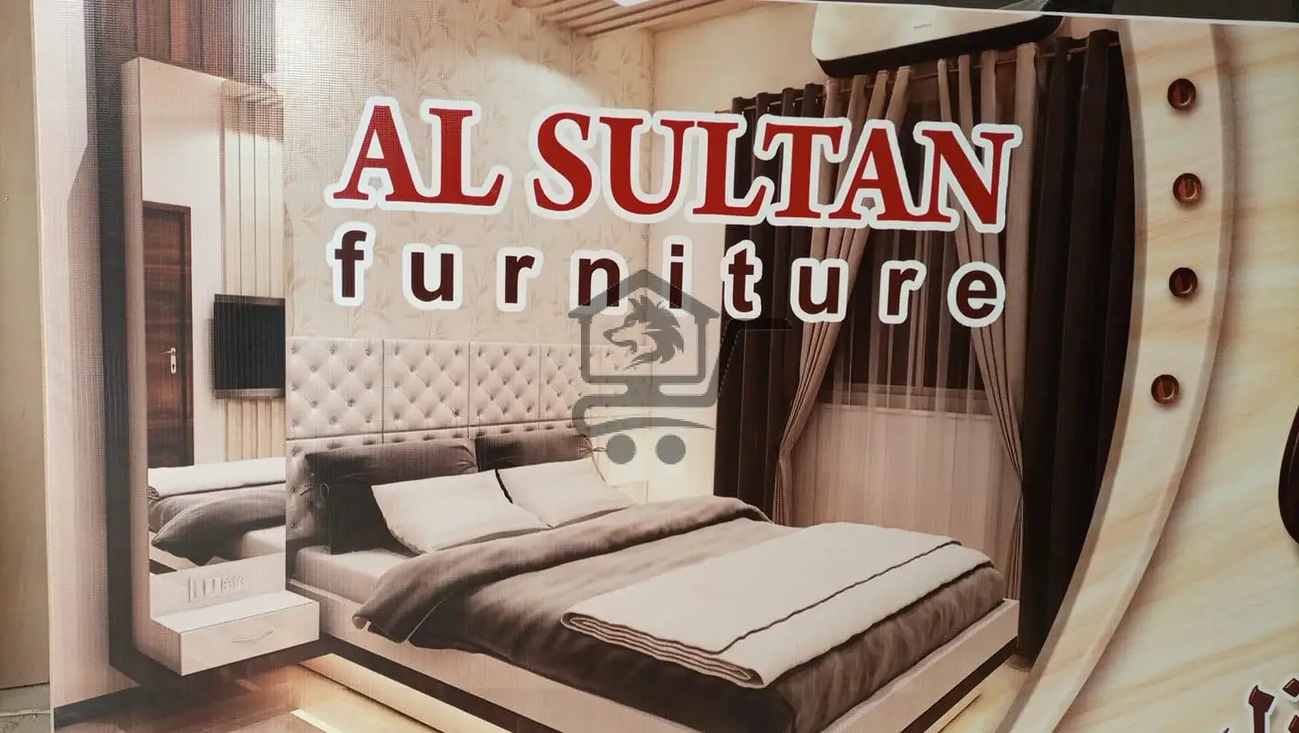 مفروشات السلطان - الصورة 1