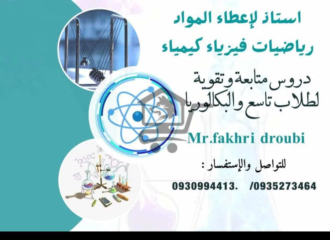 Mr,Fakhri droubi