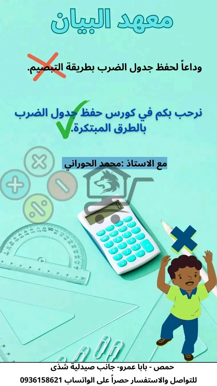 معهد البيان - الصورة 3