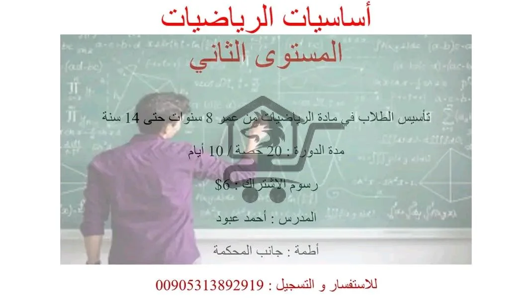 معهد المجد التعليمي - الصورة 3