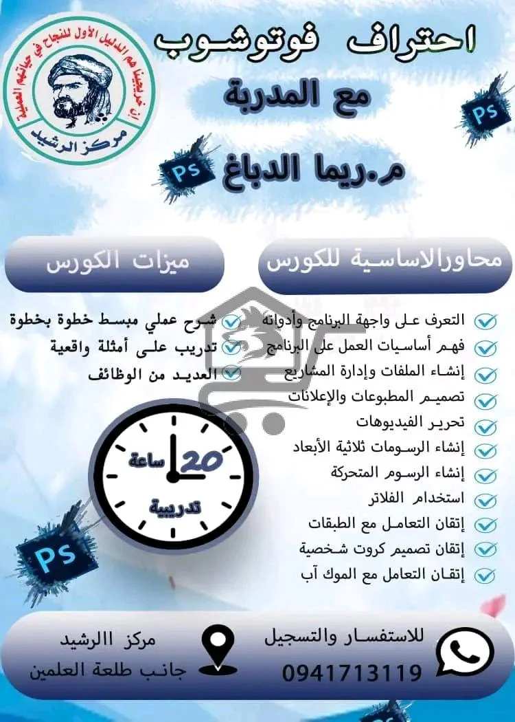 معهد الرشيد للعلوم واللغات - الصورة 6