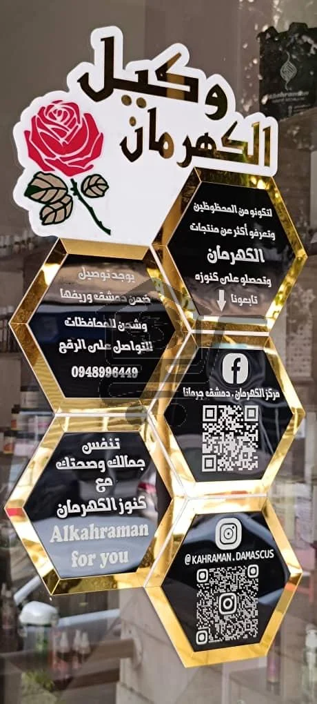 ✨ مركز كهرمان – دمشق جرمانا ✨ - الصورة 3