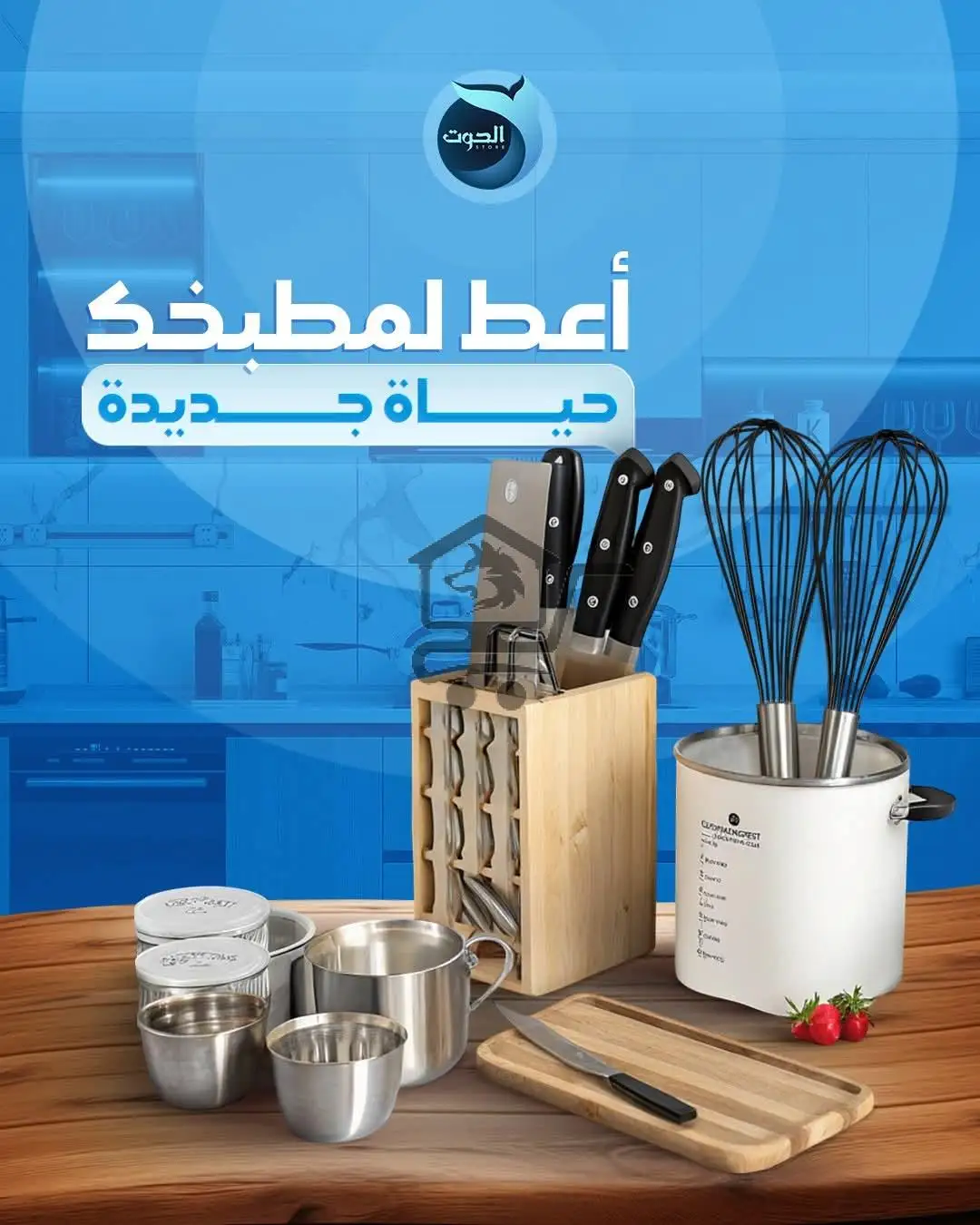 الحوت... بحر من الخيارات لبيتك🐋 - الصورة 9