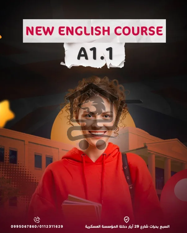 معهد الإدريسي للعلوم واللغات - الصورة 3