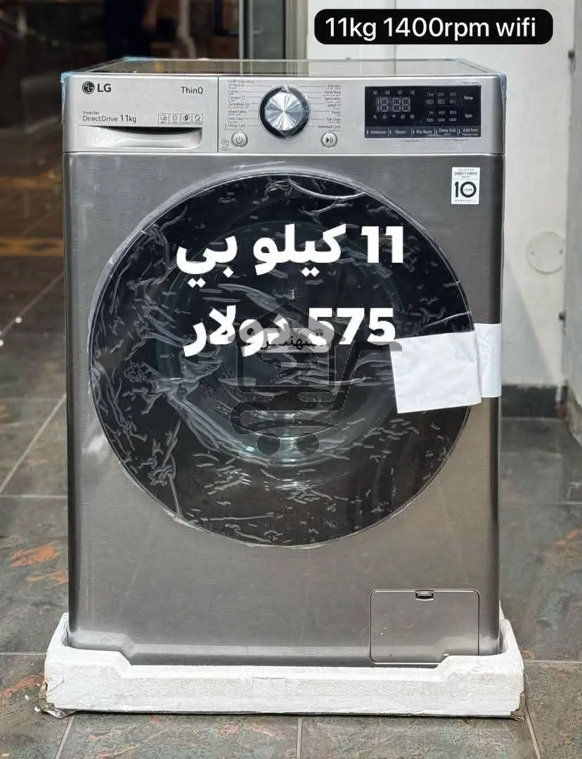 غسالات ال جي كلو الاصلي - الصورة 4