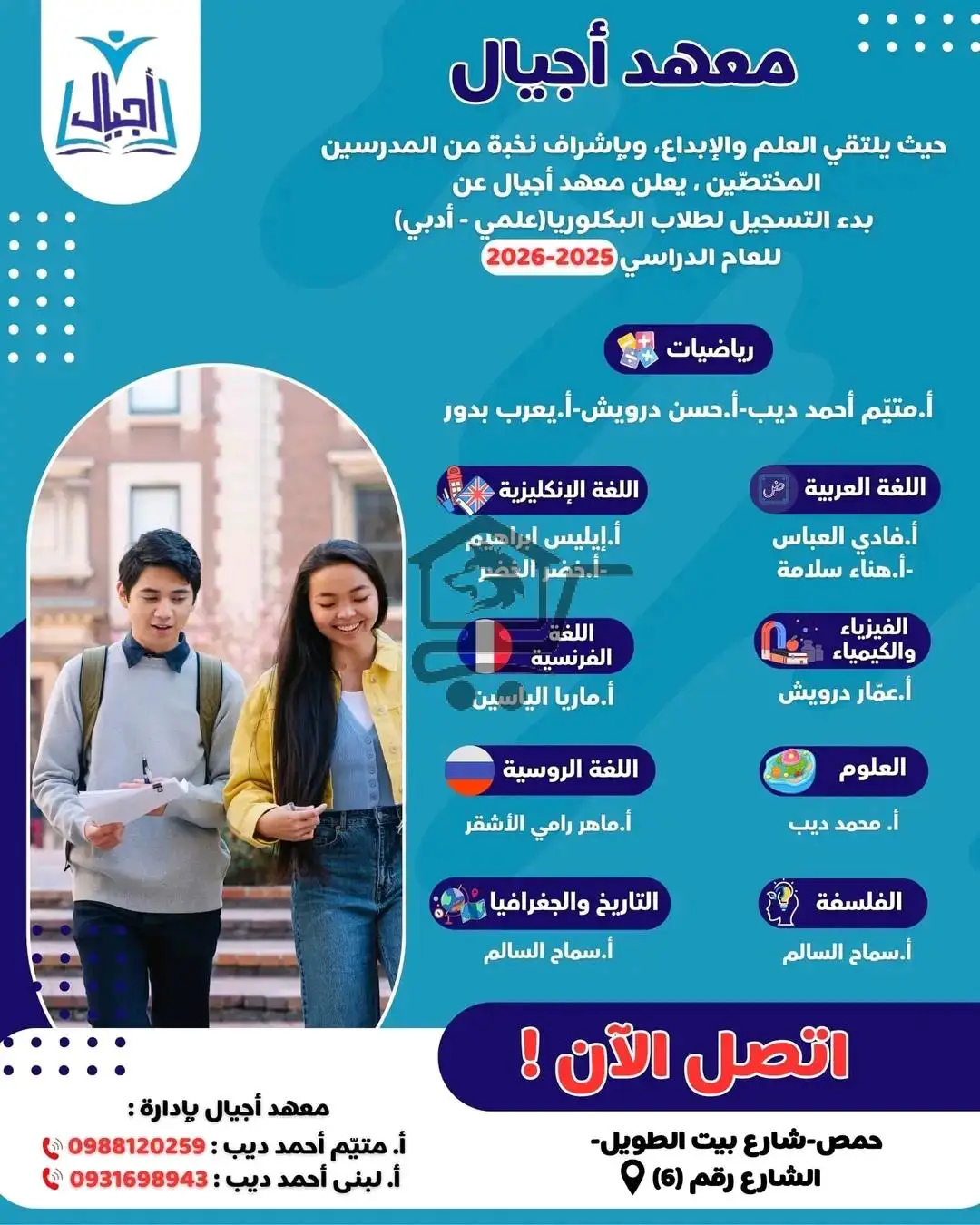 معهد أجيال - الصورة 3