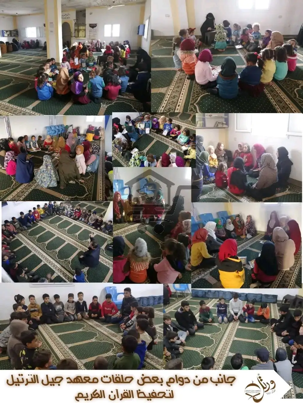 معهد جيل الترتيل - الصورة 2