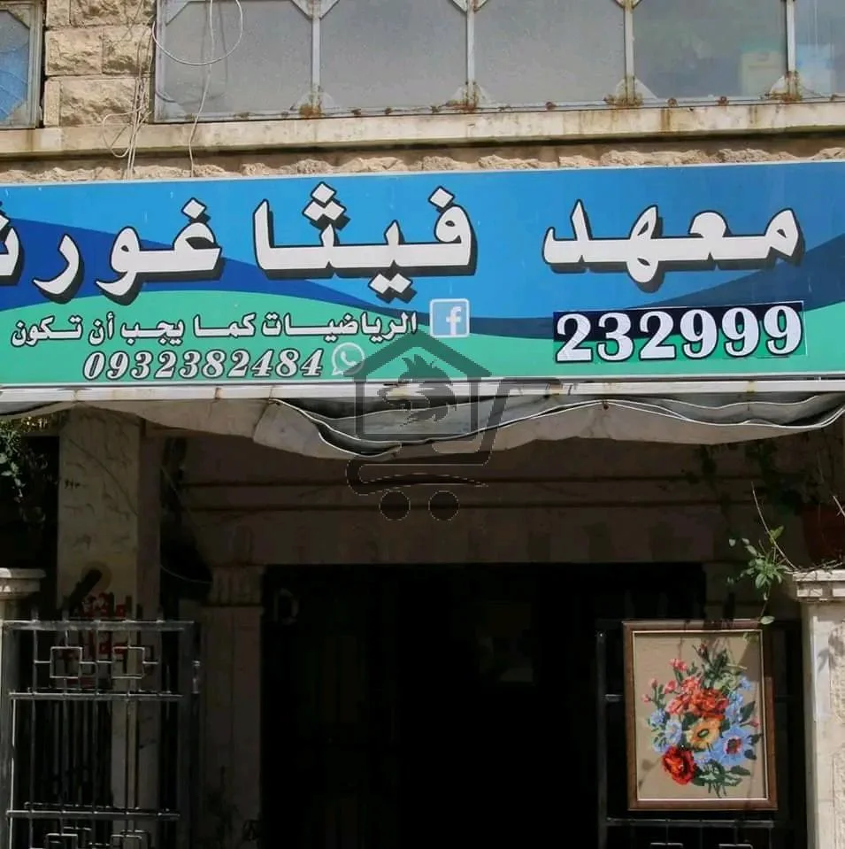 معهد فيثاغورث - الصورة 9