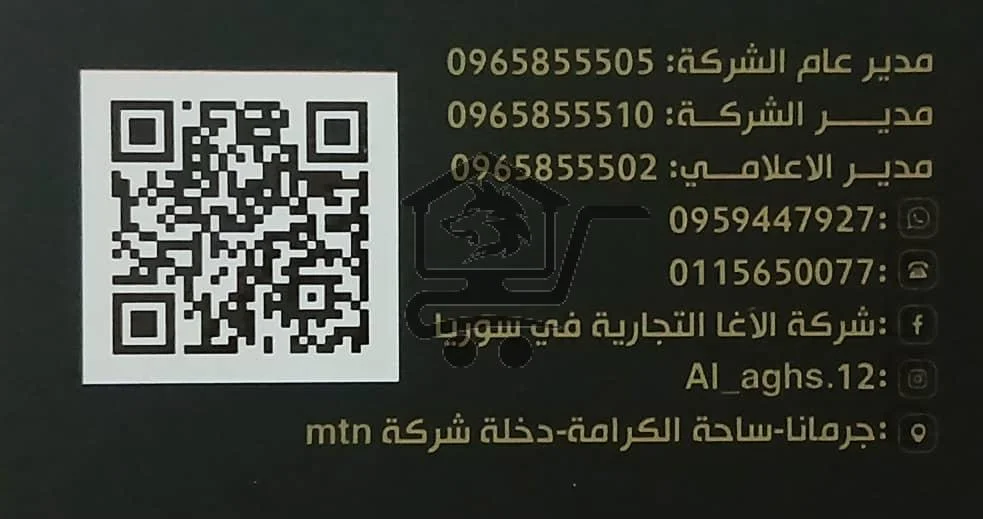 شركة خولة الآغا التجارية - الصورة 9