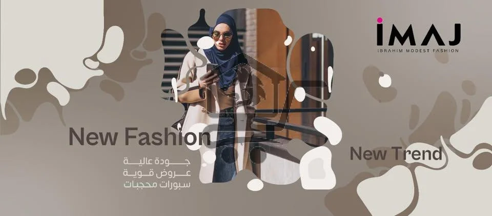 إيماج - Imaj - الصورة 1