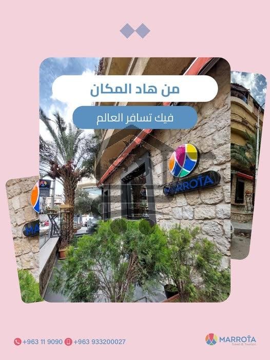 Marrota Travel - الصورة 5