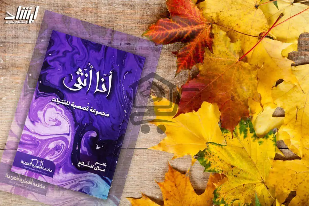 مكتبة دار الإرشاد - الصورة 2