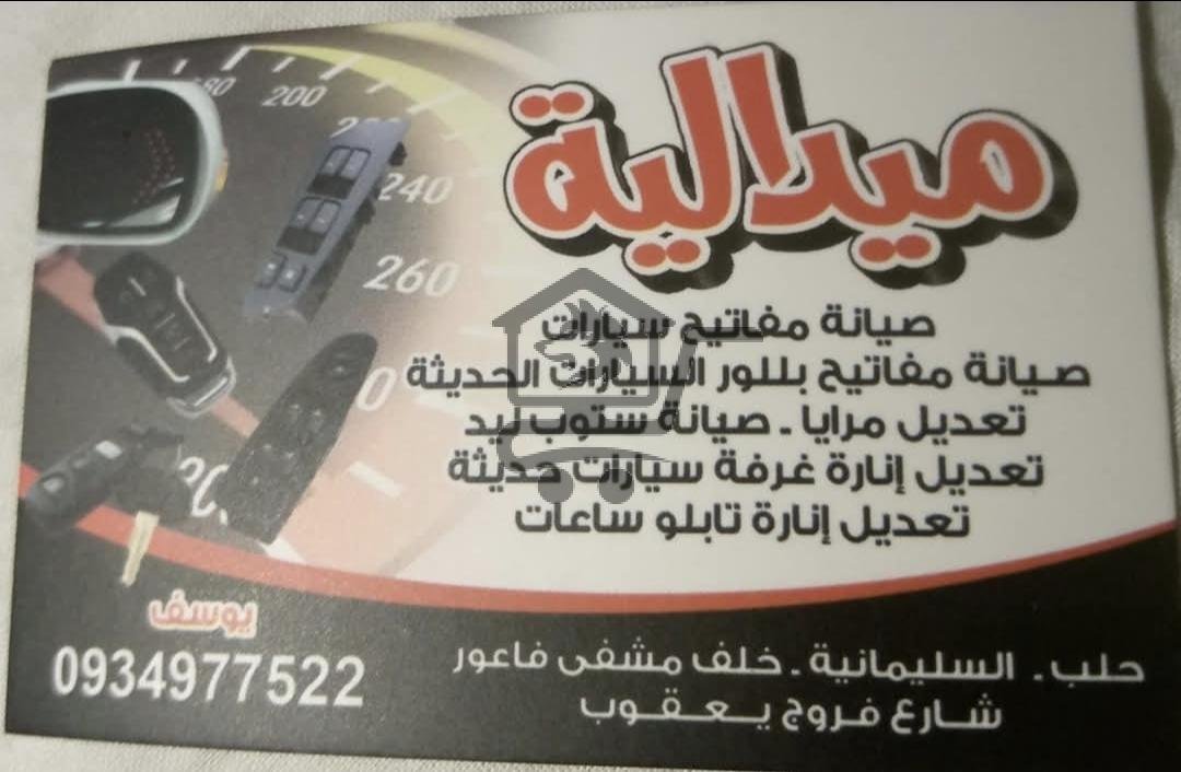 صيانة إلكترون السيارات الحديثة