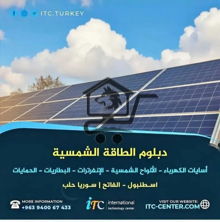 Solar systems course