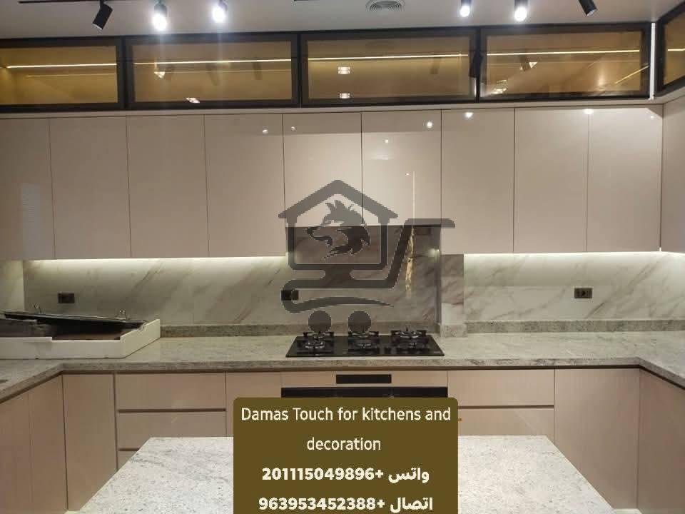Damas Touch for kitchens and decoration  للديكور - الصورة 7