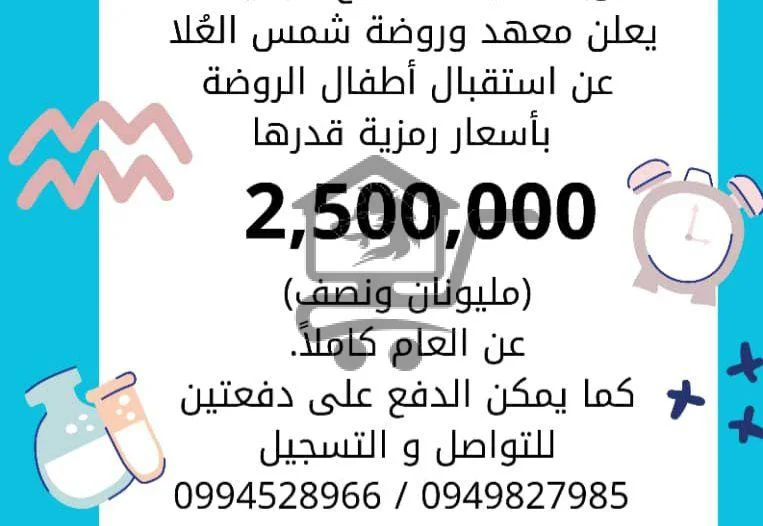 معهد شمس العُلا - الصورة 3