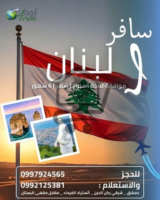 مؤسسة أروى للسياحة والسفر - الصورة 10