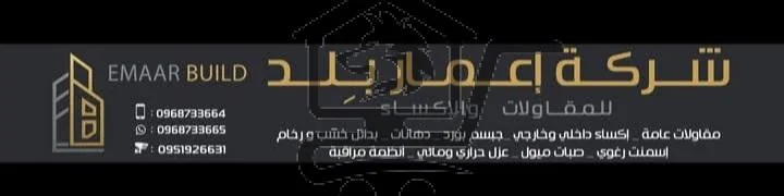 إعمار بِلد - الصورة 5