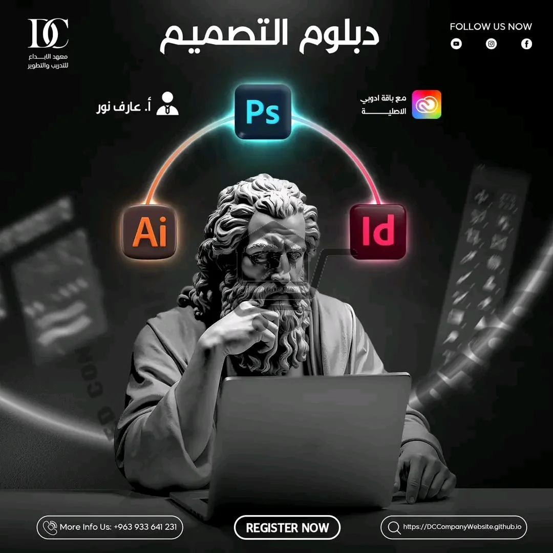 معهد الإبداع للتدريب والتطوير - الصورة 3