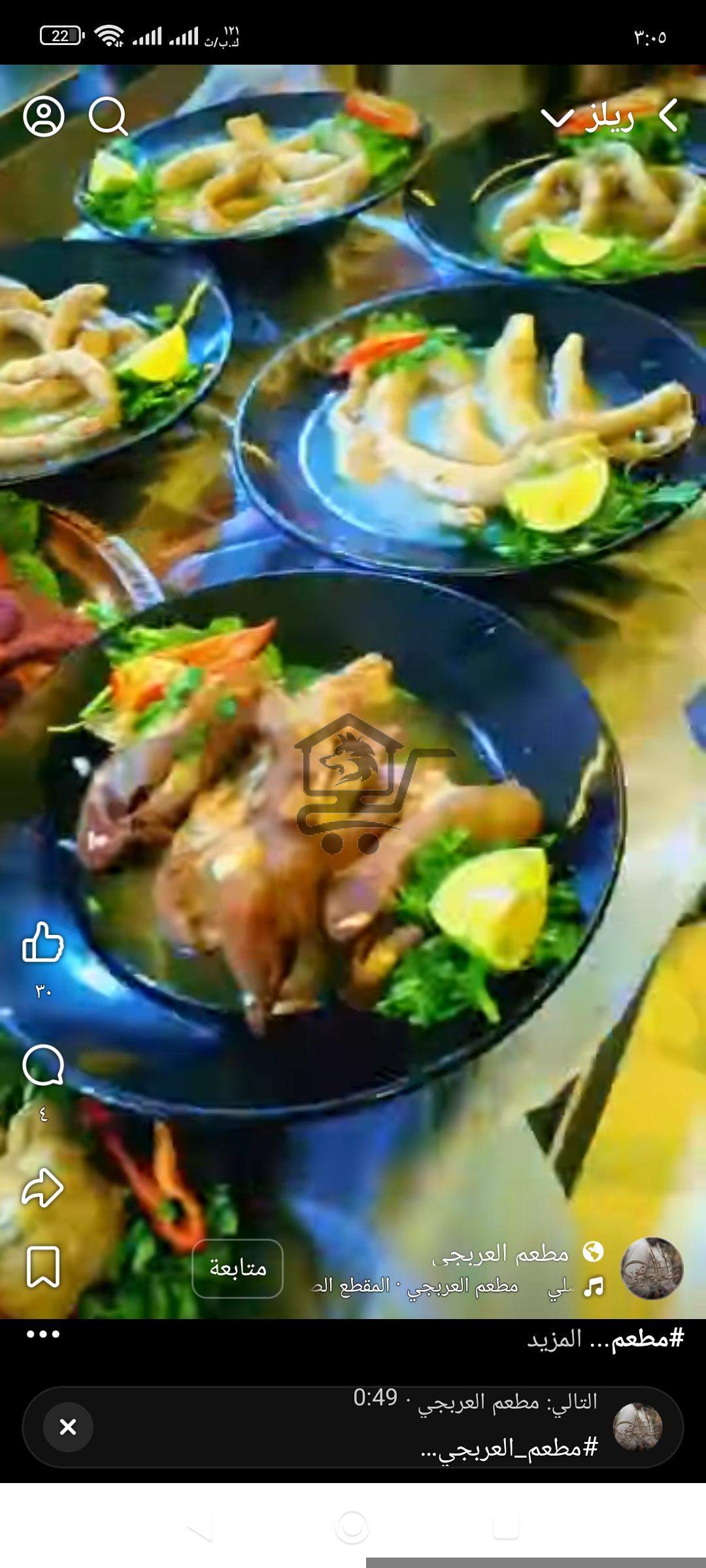 مطعم العربجي - الصورة 7