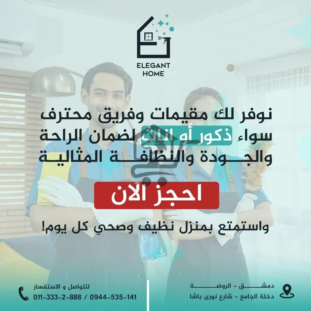 البيت الاسطوري - الصورة 2