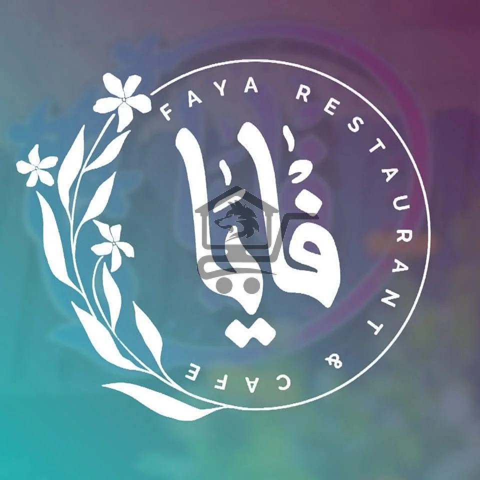 فايا - الصورة 1