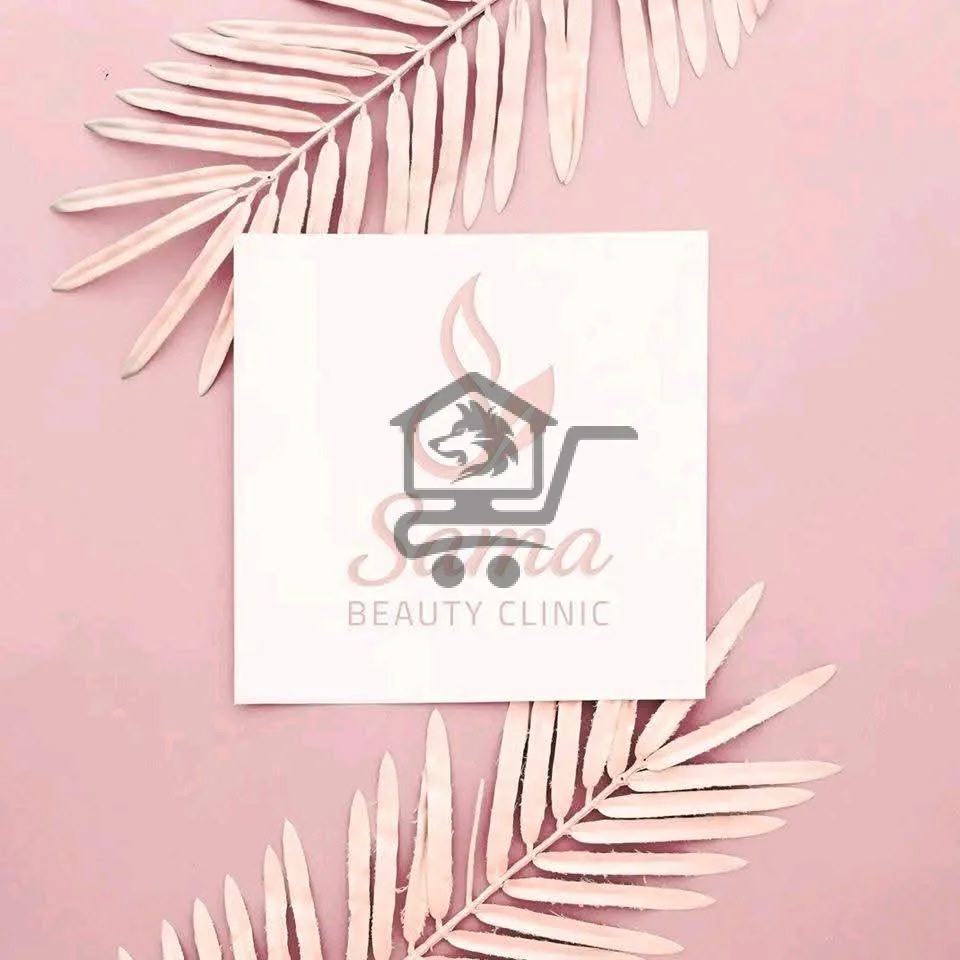 سما بيوتي كلينك