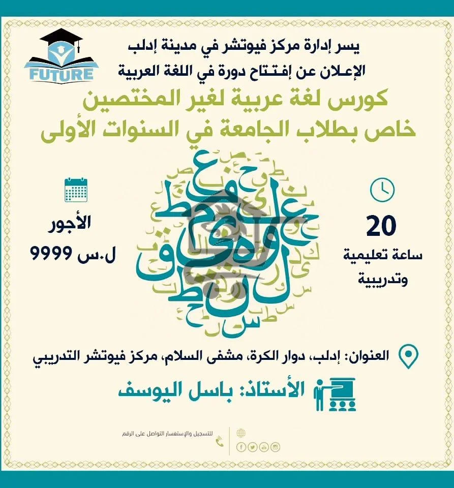 معهد فيوتشرFuture institute - الصورة 5