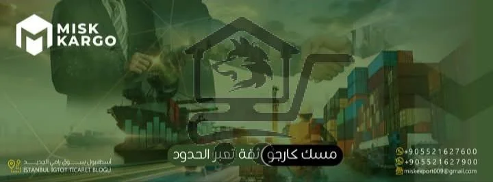 مسك كارغو للشحن - الصورة 2