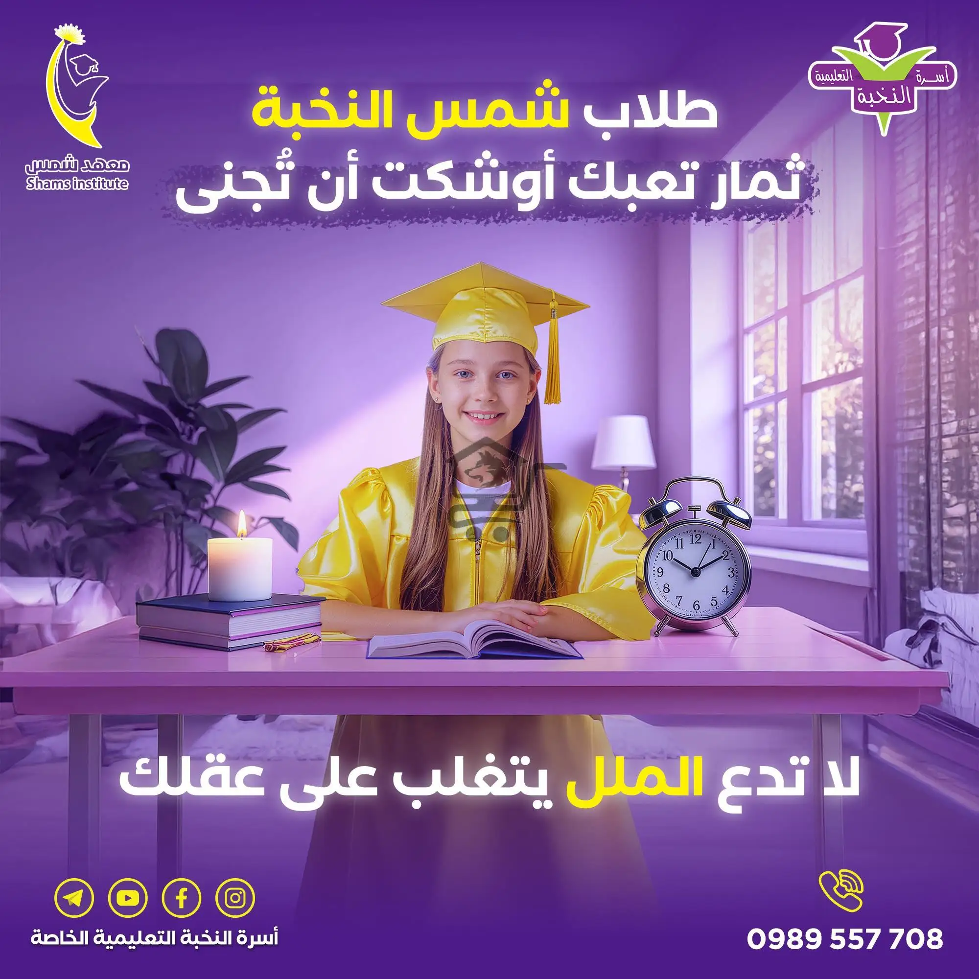 معهد شمس التعليمي - الصورة 7