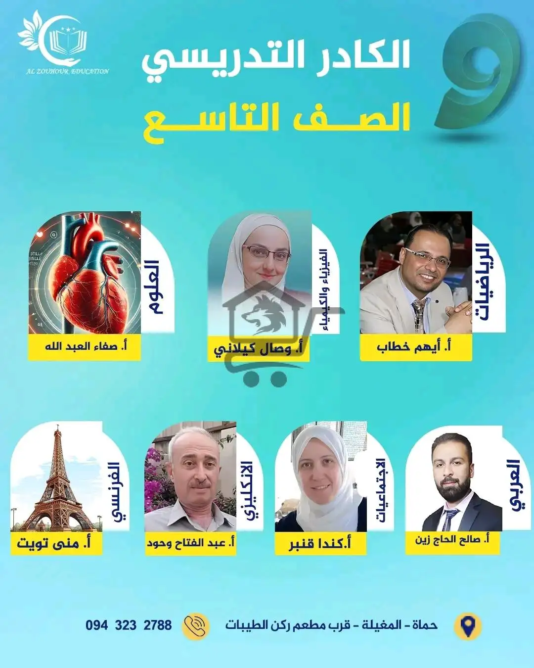 معهد الزهور - الصورة 2