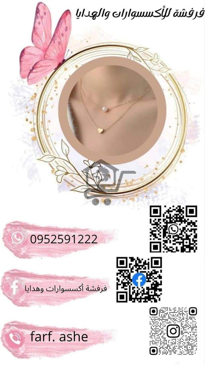 اكسسوارات - الصورة 1