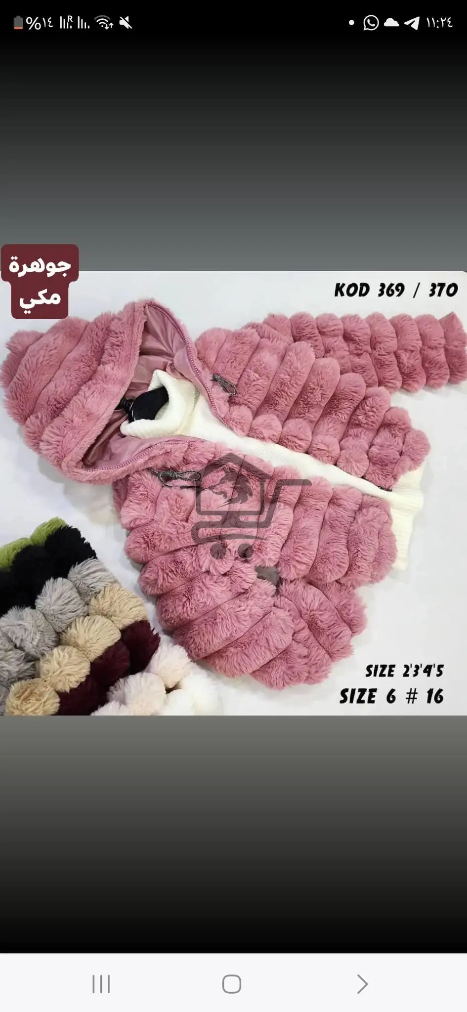 سنتر جوهرة مكي - الصورة 4