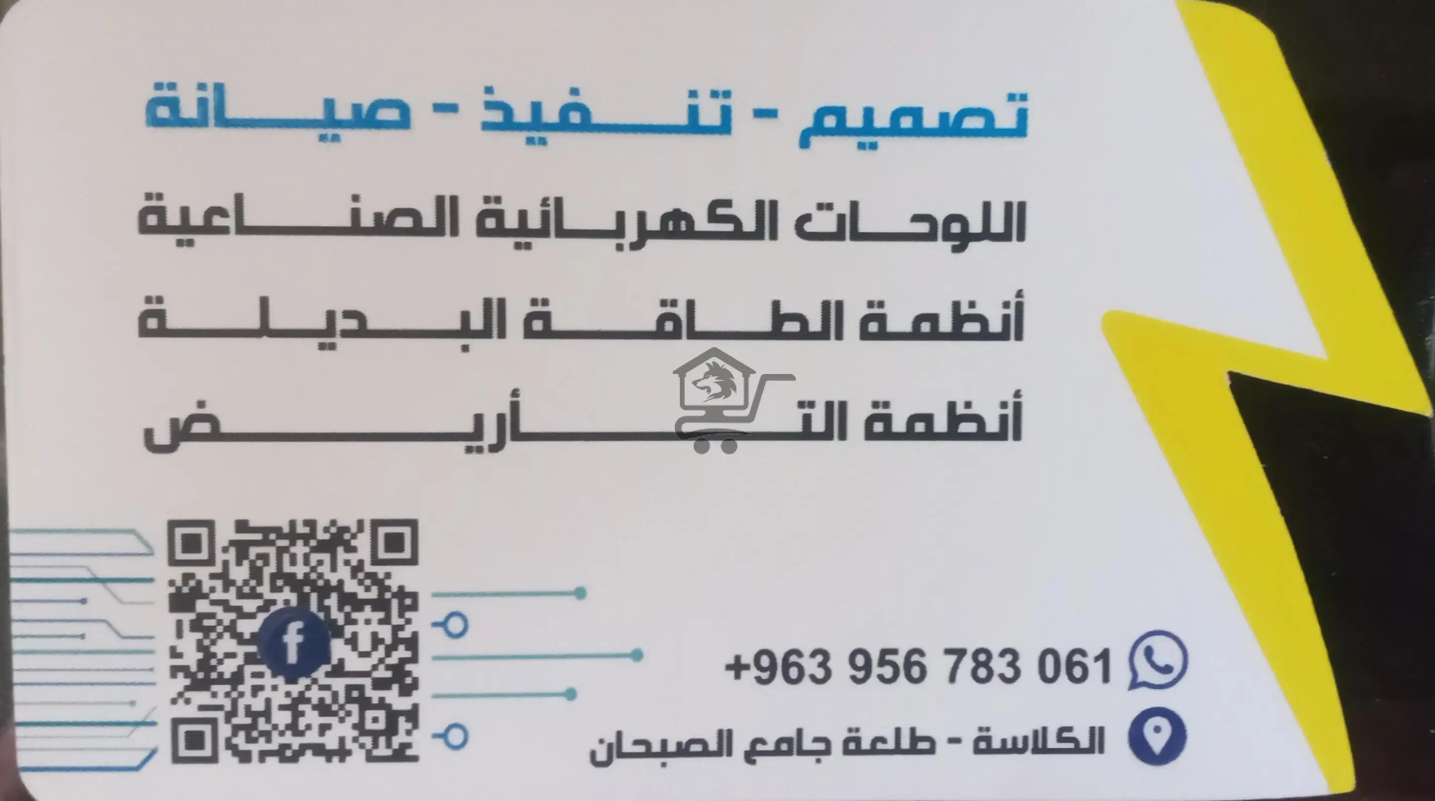 إلكتروكنترول - الصورة 2