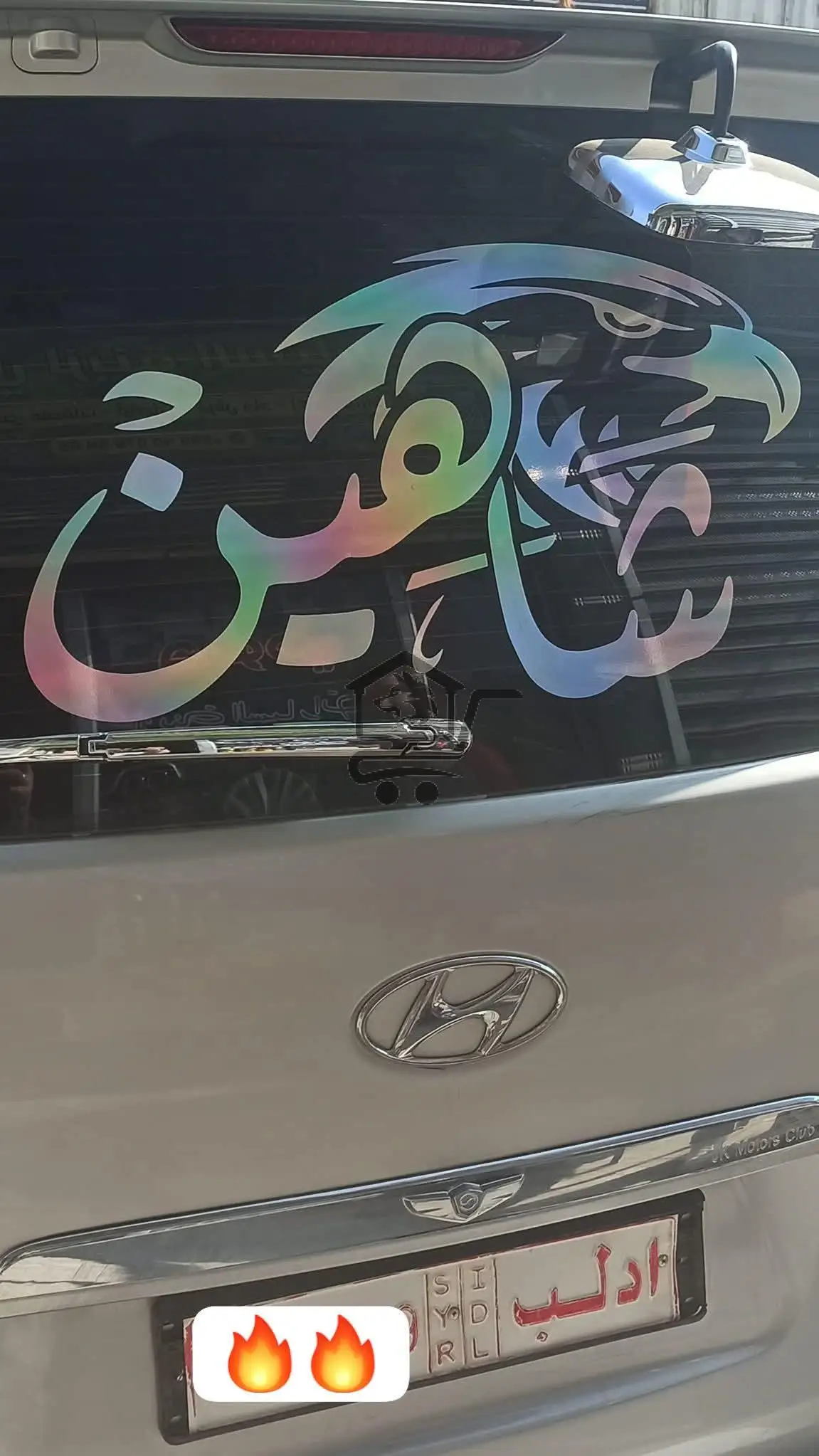 حمودة لزينة السيارات - الصورة 3