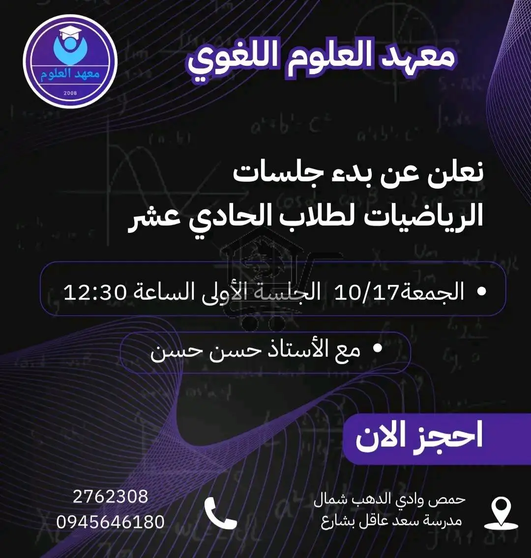 معهد العلوم - الصورة 3