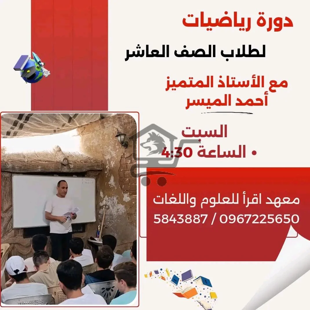 معهد إقرأ || Iqraa Institute - الصورة 3