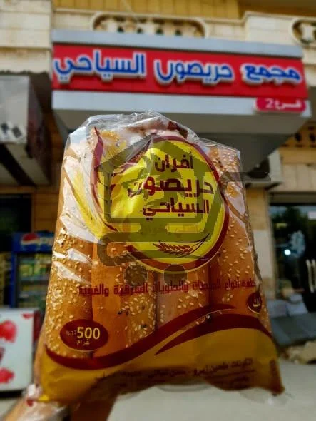 أفران حريصون السياحية - الصورة 3